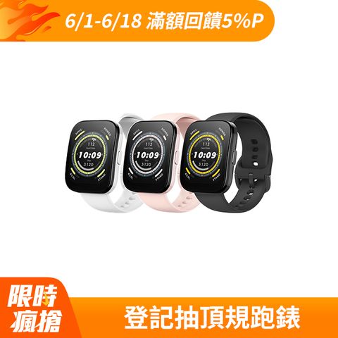 Amazfit 華米 Bip 5 46mm 大螢幕健康智慧手錶 心率|血氧|睡眠|運動|GPS手錶