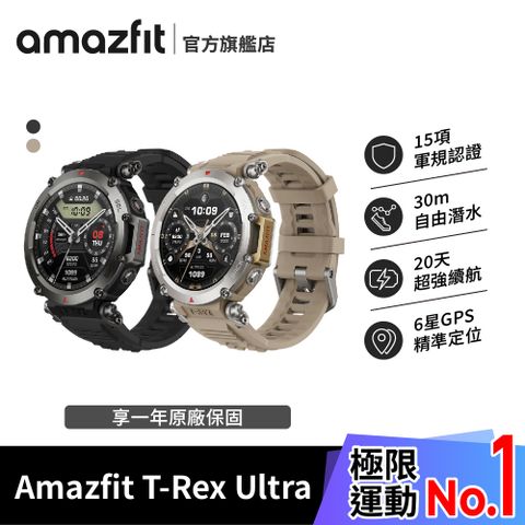 Amazfit 華米 T-Rex Ultra / 47mm 終極軍規GPS潛水健康運動智慧手錶(定位/心率/血氧/睡眠/智慧型手錶/原廠公司貨)