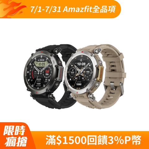 【Amazfit 華米】T-Rex Ultra終極軍規GPS潛水健康運動智慧手錶1.39英吋(雙頻定位/超長續航/原廠公司貨)