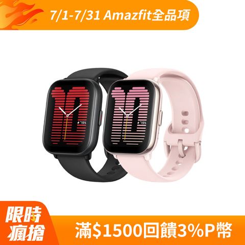 【Amazfit 華米】Active輕巧時尚運動健康智慧手錶(1.75吋/五星定位/14天強力續航/原廠公司貨)