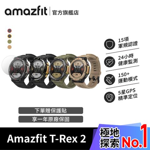 Amazfit 華米 T-Rex 2 / 47mm 軍規認證GPS極地運動健康智慧手錶(定位/心率/血氧/睡眠/智慧型手錶/原廠公司貨)