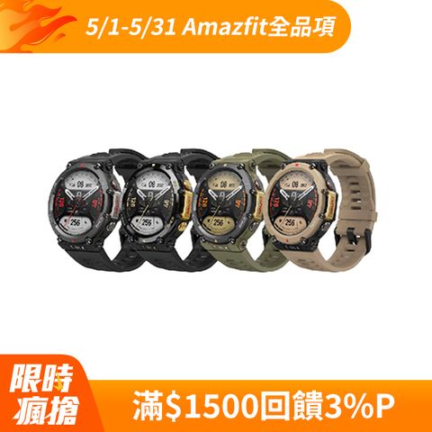 華米 Amazfit T-Rex 2 軍規GPS智慧手錶 47mm 極地運動健康手錶