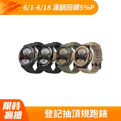 華米 Amazfit T-Rex 2 軍規GPS智慧手錶 47mm 極地運動健康手錶