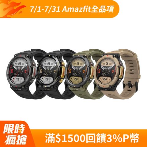 【Amazfit 華米】T-Rex 2軍規認證GPS極地運動健康智慧手錶(原廠公司貨/心率血氧/米動手錶/智能穿戴)