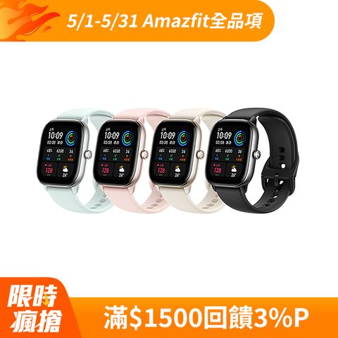 Amazfit 華米 GTS 4 mini / 42mm 極輕薄健康運動定位智慧手錶(定位/心率/血氧/睡眠/智慧型手錶/原廠公司貨)