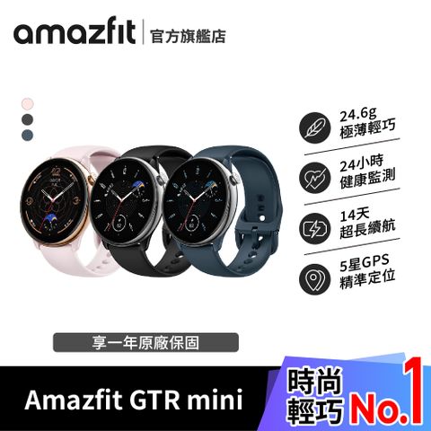 Amazfit 華米 GTR mini / 43mm 極輕不銹鋼健康運動智慧手錶(定位/心率/血氧/睡眠/智慧型手錶/原廠公司貨)