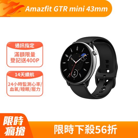 Amazfit GTR mini 曜石黑 43mm 極輕不銹鋼健康運動智慧手錶 (定位/心率/血氧/睡眠/智慧型手錶/原廠公司貨)