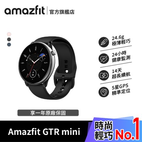 Amazfit GTR mini 曜石黑 43mm 極輕不銹鋼健康運動智慧手錶