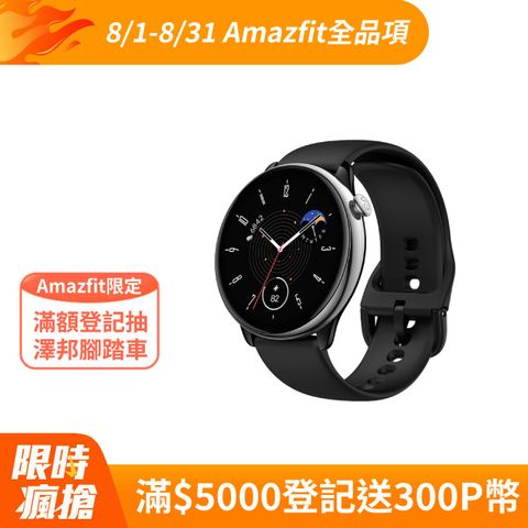 【Amazfit 華米】GTR mini 極輕不銹鋼健康運動智慧手錶1.28吋(心率血氧/原廠公司貨)