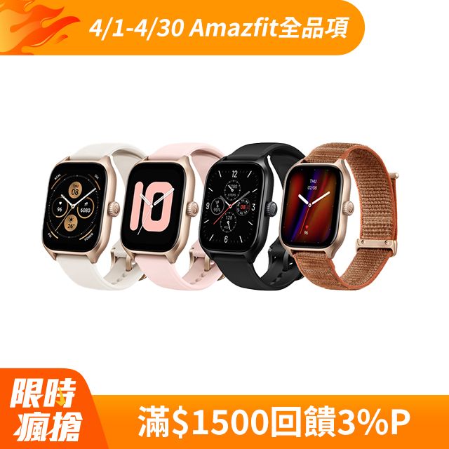 Amazfit 華米 GTS 4 / 43mm 無邊際鋁合金通話健康智慧手錶(定位/心率/血氧/睡眠/智慧型手錶/原廠公司貨)