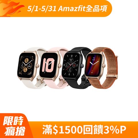Amazfit 華米 GTS 4 / 43mm 無邊際鋁合金通話健康智慧手錶(定位/心率/血氧/睡眠/智慧型手錶/原廠公司貨)