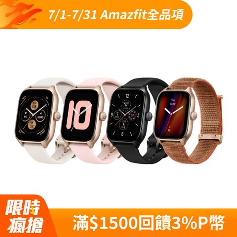 【Amazfit 華米】GTS 4 無邊際鋁合金通話健康智慧手錶(1.75吋/雙頻六星定位/四代心率血氧/原廠公司貨)