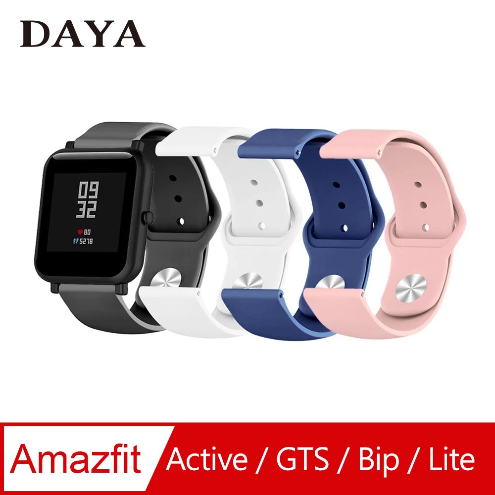 Amazfit 【DAYA】Active/GTS 4/GTR/GTR2 通用 純色矽膠運動錶帶 (20mm)