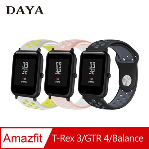 【DAYA】華米Amazfit 22mm 通用 撞色運動風矽膠替換洞洞錶帶