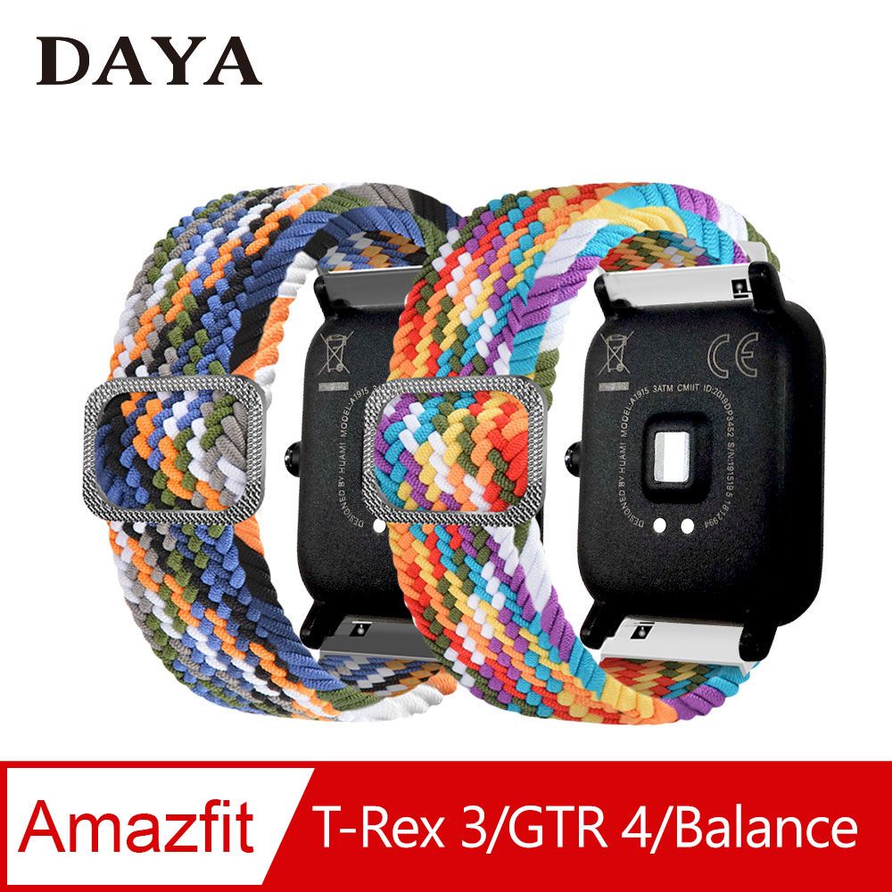 Amazfit 【DAYA】GTR 4/T-Rex 3/Bip 5/Balance/Active Edge 通用 多彩編織可調式彈性錶帶 (20mm)