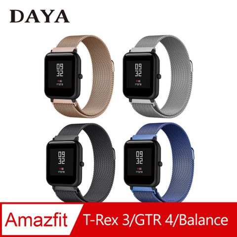 Amazfit 【DAYA】GTR 4/T-Rex 3/Bip 5/Balance/Active Edge 通用 米蘭尼斯磁吸式錶帶 (22mm)