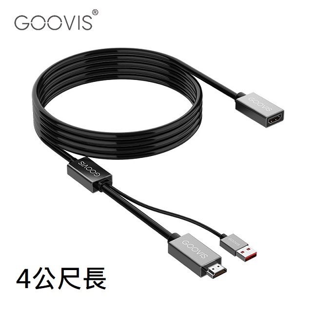 GOOVIS 酷睿視  HDMI加長分接線-4公尺