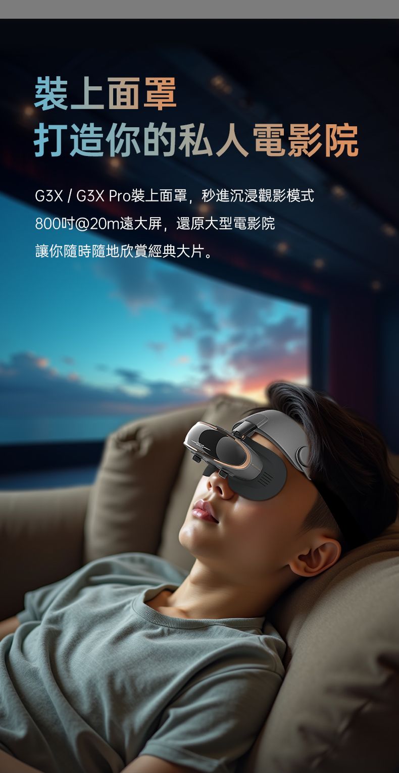 GOOVIS酷睿視 G3X Pro 3D - 詳情3