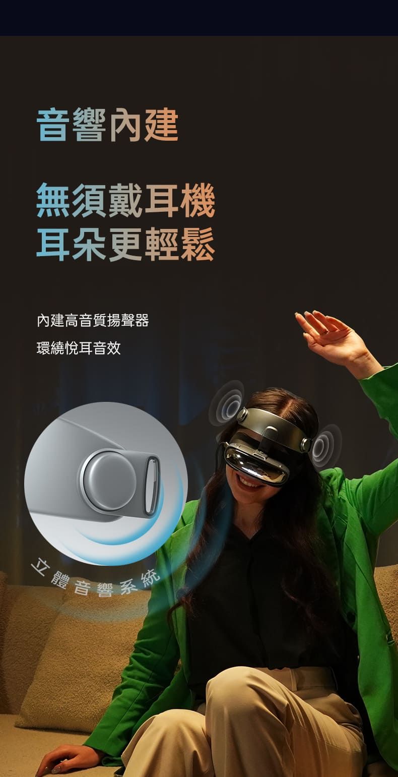 GOOVIS酷睿視 G3X 3D - 詳情14