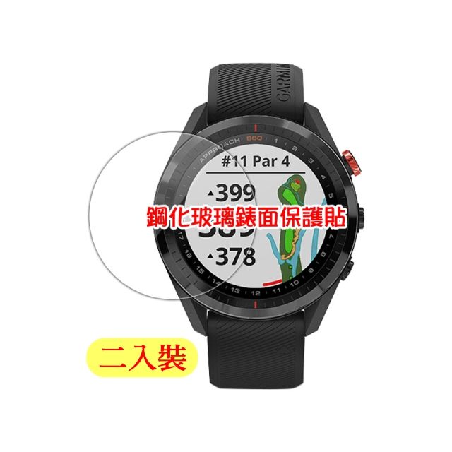 GARMIN Approach S62 鋼化玻璃膜錶面保護貼(二入裝) - PChome 24h購物