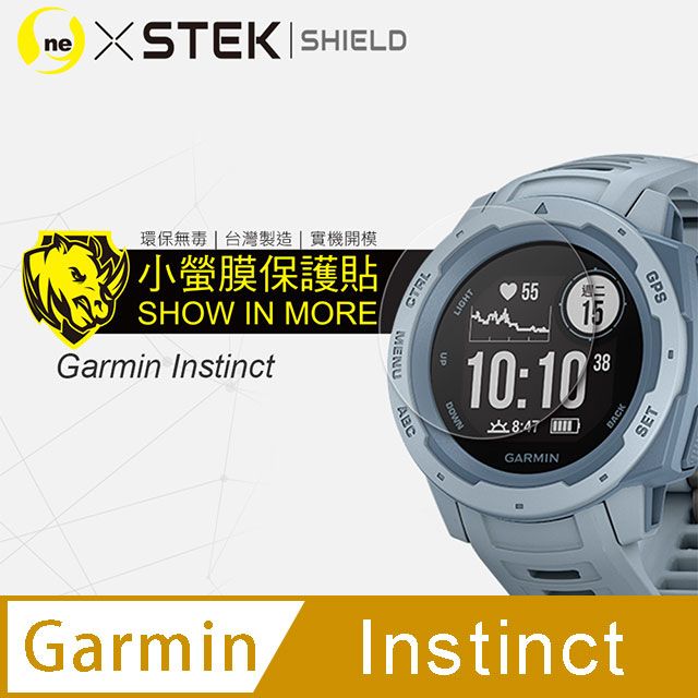 o-one 圓一 Garmin Instinct  超跑包膜原料-犀牛皮製作 SGS 環保無毒 MIT-亮面2入組