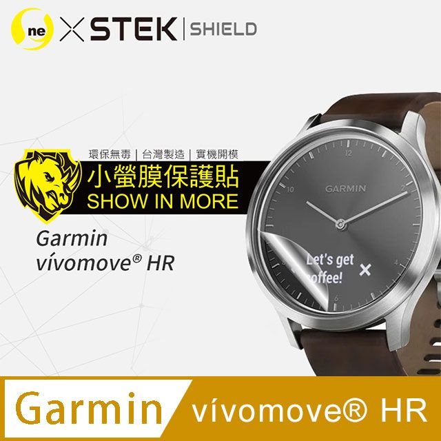 RHINO 犀牛 Garmin vivomove HR  超跑包膜原料-皮製作 SGS 環保無毒 MIT-亮面2入組