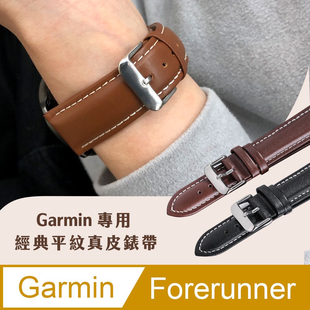 GARMIN 【Timo】 Forerunner 745 /Forerunner 945 /MARQ /vvoactive 4 45mm /f13;nix 5 Plus /f13;nix 6 /Haylou Solar /RS3通用款 經典平紋真皮替換錶帶 (錶帶寬度22mm)