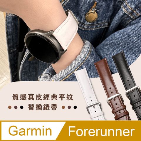 Garmin 經典平紋真皮替換錶帶-22mm