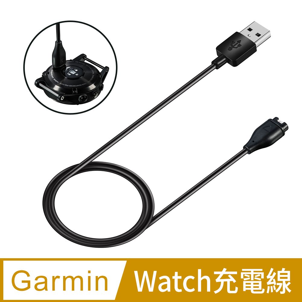 GARMIN  Watch 手錶通用充電線(副廠)