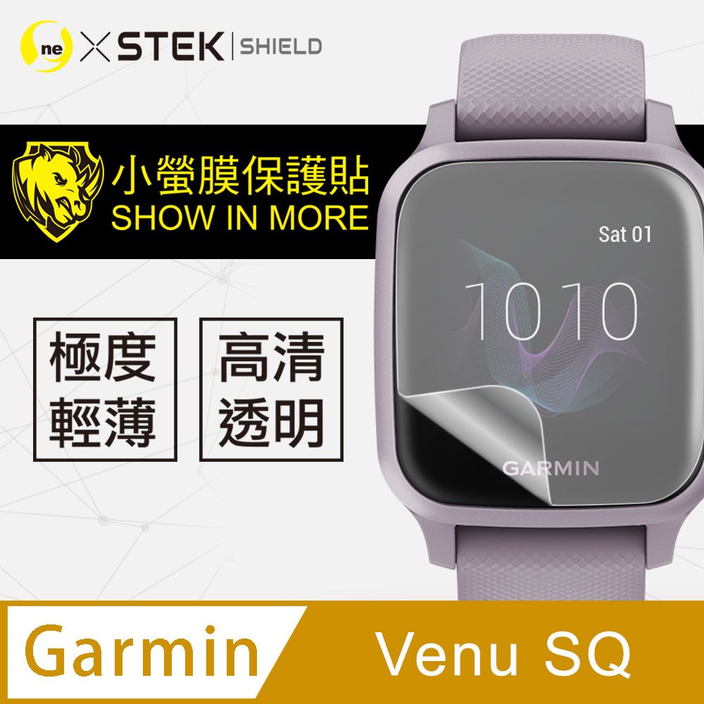 RHINO 犀牛 Garmin Venu SQ 超跑包膜原料-皮 SGS 環保無毒材質 刮痕自動修復功能 通過425公斤抗撞測試 輕 薄 抗撞 更服貼