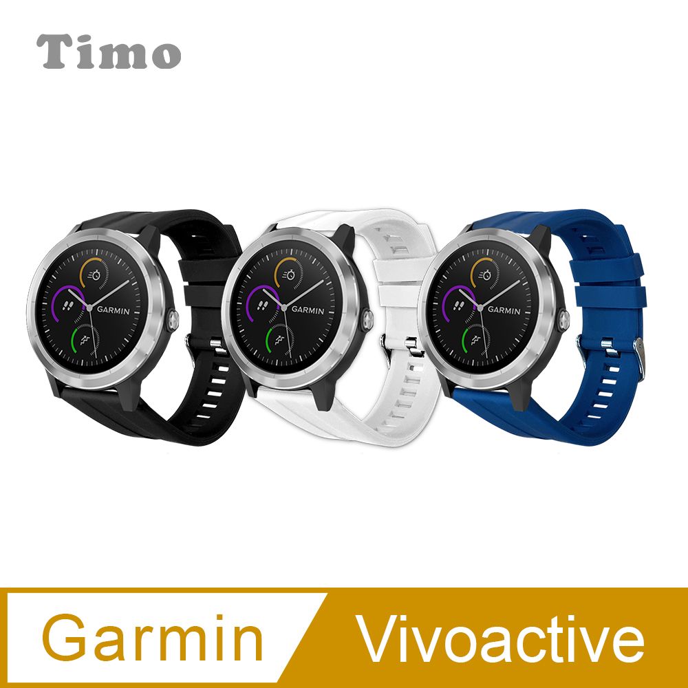 GARMIN 【Timo】 vivomove HR /vvolife /vivoactive /Venu /Forerunner 245 /Forerunner 645 /fnix 6S /fnix 5S 通用款 可調節式運動矽膠替換錶帶 (錶帶寬度20mm)