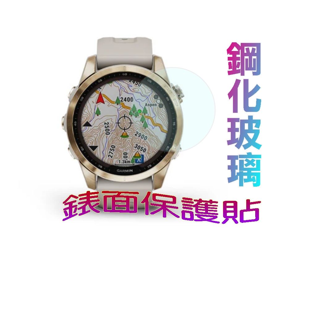 GARMIN  Fenix 7S Solar 硬度9H優化防爆玻璃錶面螢幕保護貼