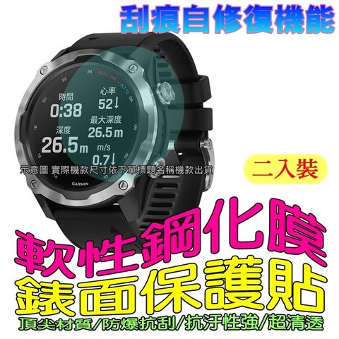 GARMIN Epix 軟性塑鋼防爆錶面保護貼(二入裝)