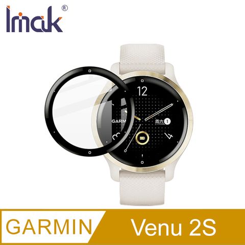 Imak GARMIN Venu 2S 手錶保護膜 #保護貼