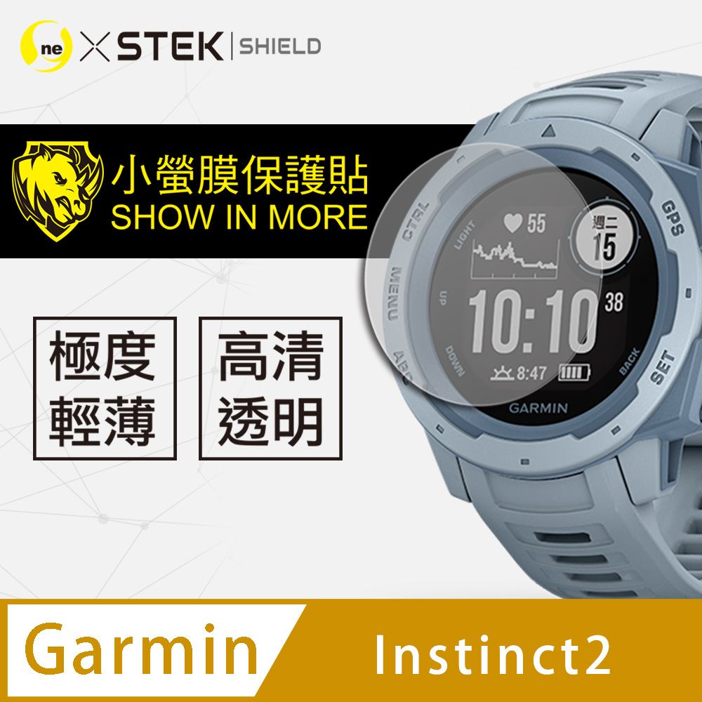 o-one 圓一 Garmin Instinct 2  手錶保護貼 犀牛皮手錶膜 保護膜 自動修復(兩入組)