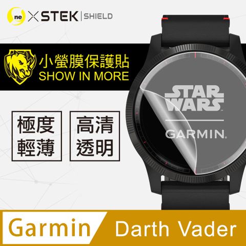 美國頂級原料犀牛皮材質Garmin Darth Vader 手錶保護貼 犀牛皮手錶膜 SGS環保無毒 自動修復(兩入組)