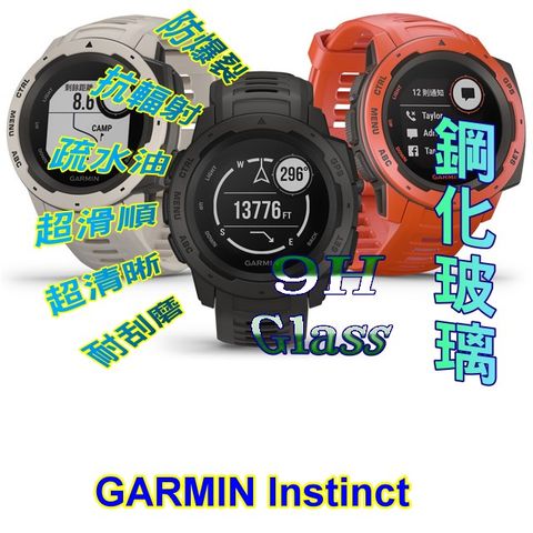 GARMIN Instinct Crossover 硬度9H優化防爆玻璃錶面螢幕保護貼