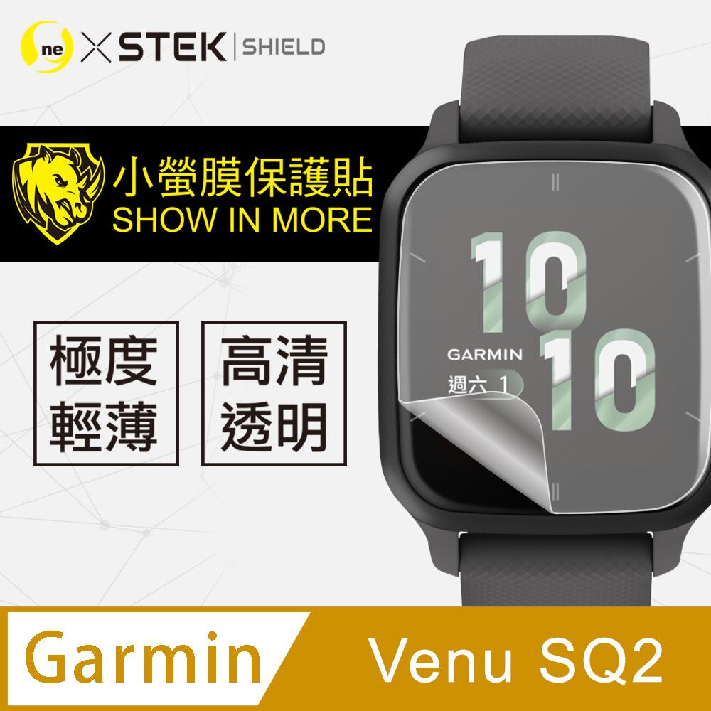 o-one 圓一 Garmin Venu SQ2  手錶保護貼 犀牛皮手錶膜 保護膜 自動修復(兩入組)