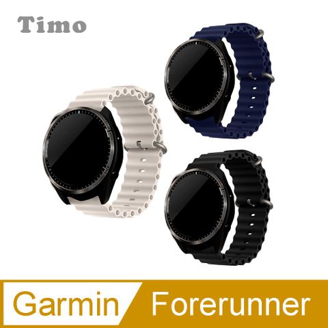 【Timo】Garmin Forerunner / Haylou Solar / RS3 通用款 液態矽膠波浪替換錶帶 (錶帶寬度22mm)