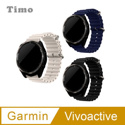 【Timo】Garmin vivomove HR /vívolife /vivoactive /Venu /Forerunner 245 /Forerunner 645 /f13;nix 6S /f13;nix 5S 通用款 液態矽膠波浪替換錶帶 (錶帶寬度20mm)