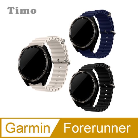 Timo Garmin Forerunner / Haylou Solar / RS3 通用款 液態矽膠波浪替換錶帶 (錶帶寬度22mm)