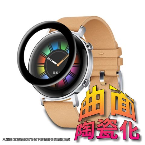 Garmin Venu 3s 錶面保護貼 (陶瓷化曲面全屏)