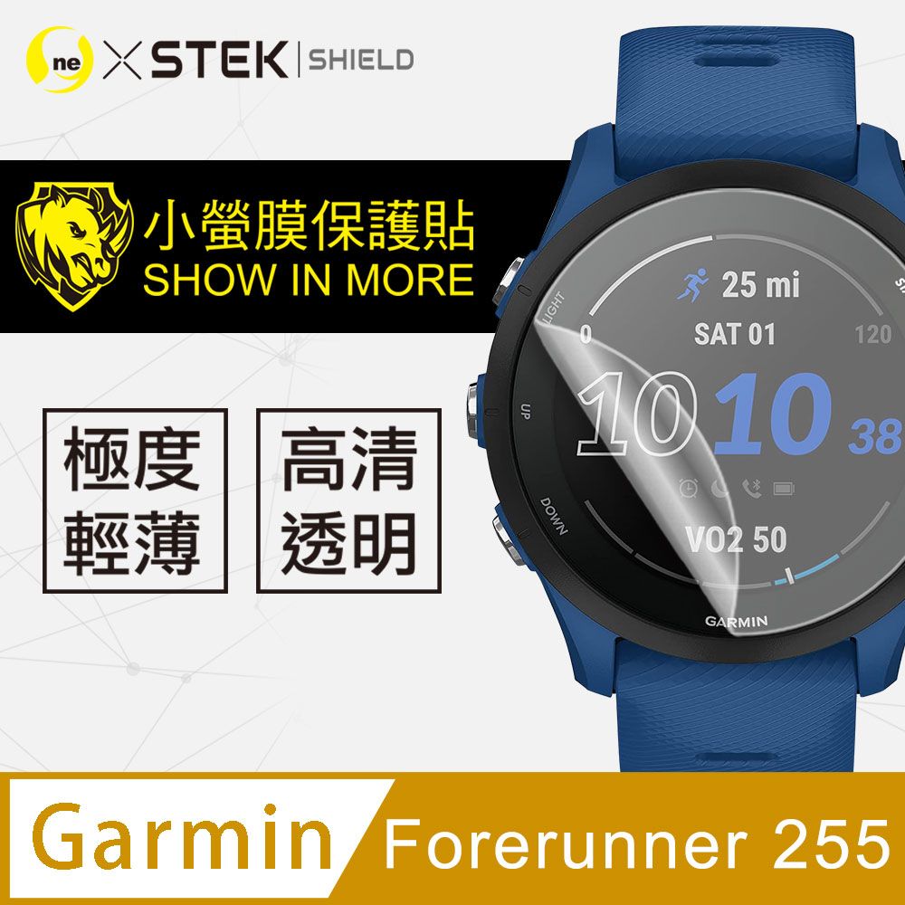 o-one 圓一 Garmin Forerunner 255 手錶保護貼 犀牛皮手錶膜 SGS環保無毒 自動修復(兩入組)