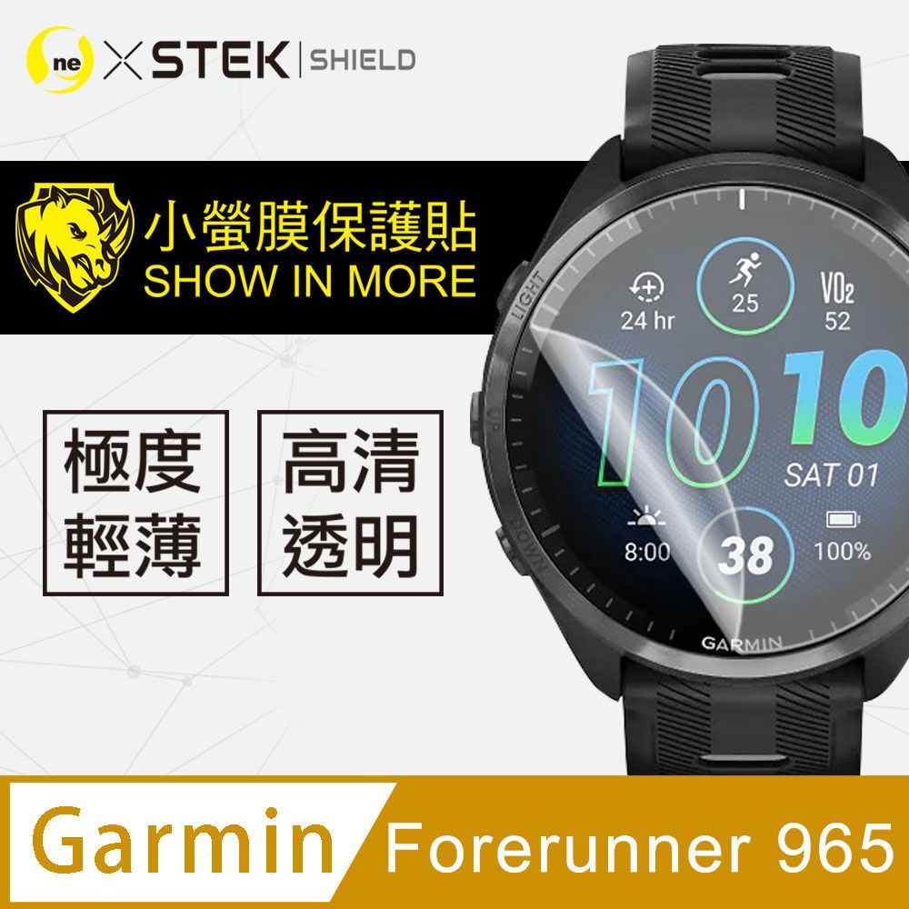 小螢膜】Garmin Forerunner 965 手錶保護貼保護膜SGS環保無毒自動修復