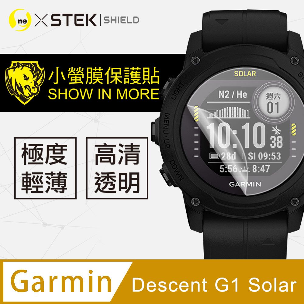 o-one 圓一 Garmin Descent G1 Solar 手錶保護貼 犀牛皮手錶膜 SGS環保無毒 自動修復(兩入組)