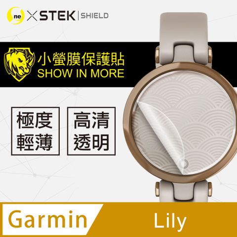 【小螢膜】手錶保護貼Garmin Lily超跑包膜原料 犀牛皮製作 SGS 環保無毒(亮面2入組)