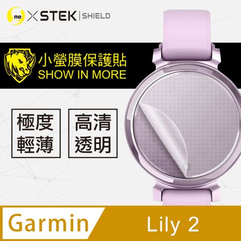 【小螢膜】手錶保護貼Garmin Lily超跑包膜原料 犀牛皮製作 SGS 環保無毒(亮面2入組)