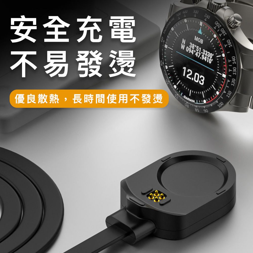 魔宙 Garmin MARQ2系列 磁吸充電底座 USB充電轉接線 1M