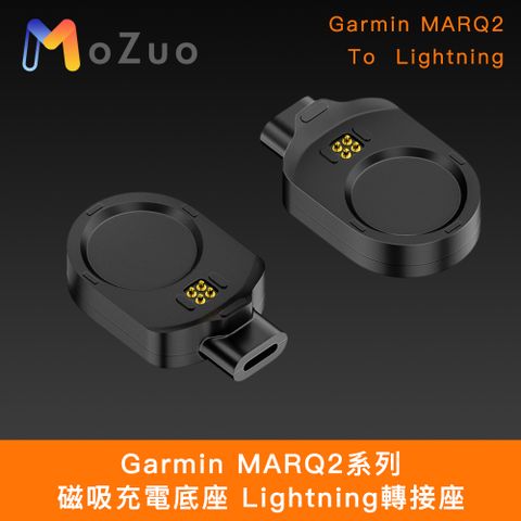 Garmin手錶 靈敏磁吸 便利充電【魔宙】Garmin MARQ2系列 磁吸充電底座