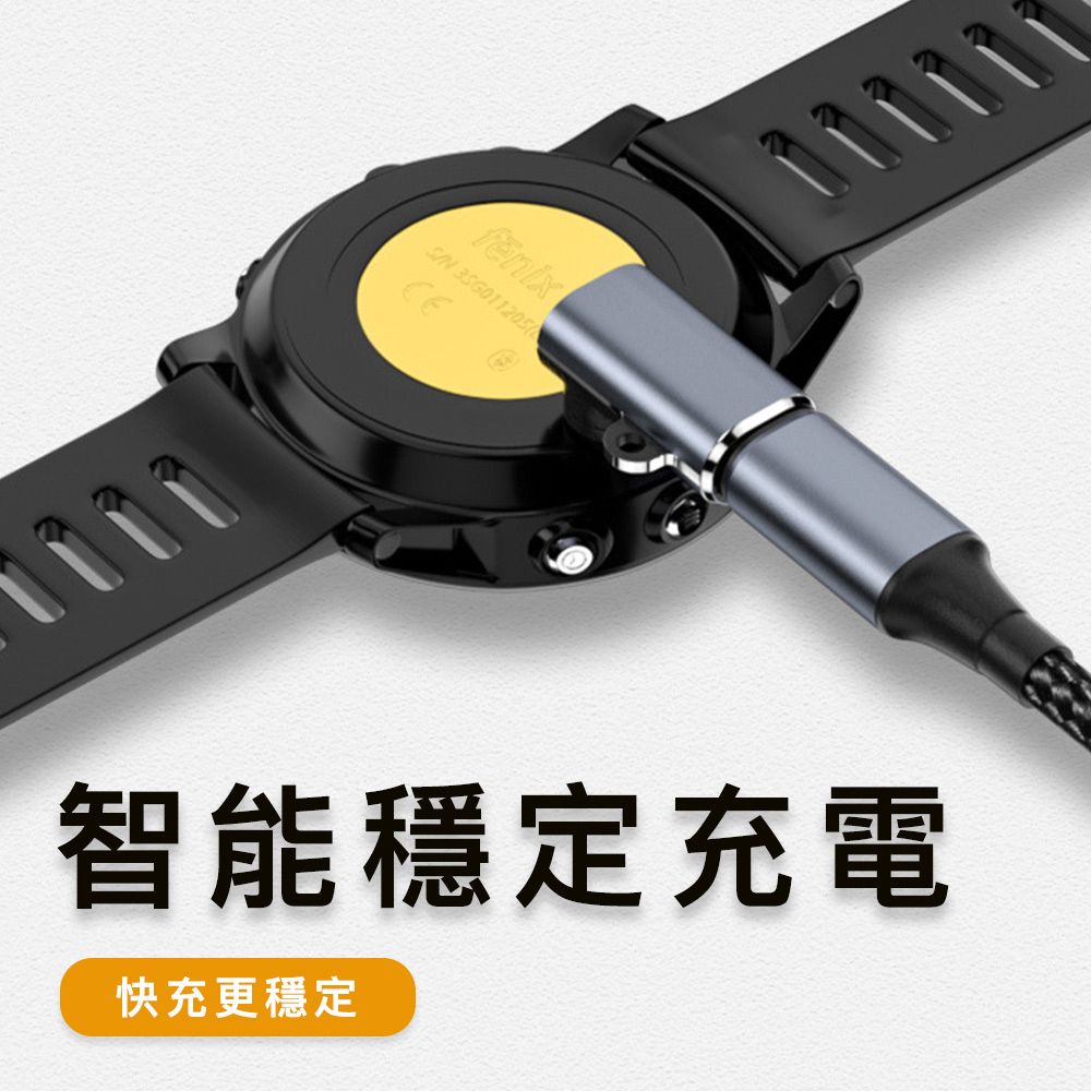 魔宙 Garmin手錶 通用款充電轉接頭 2入組 立體彎